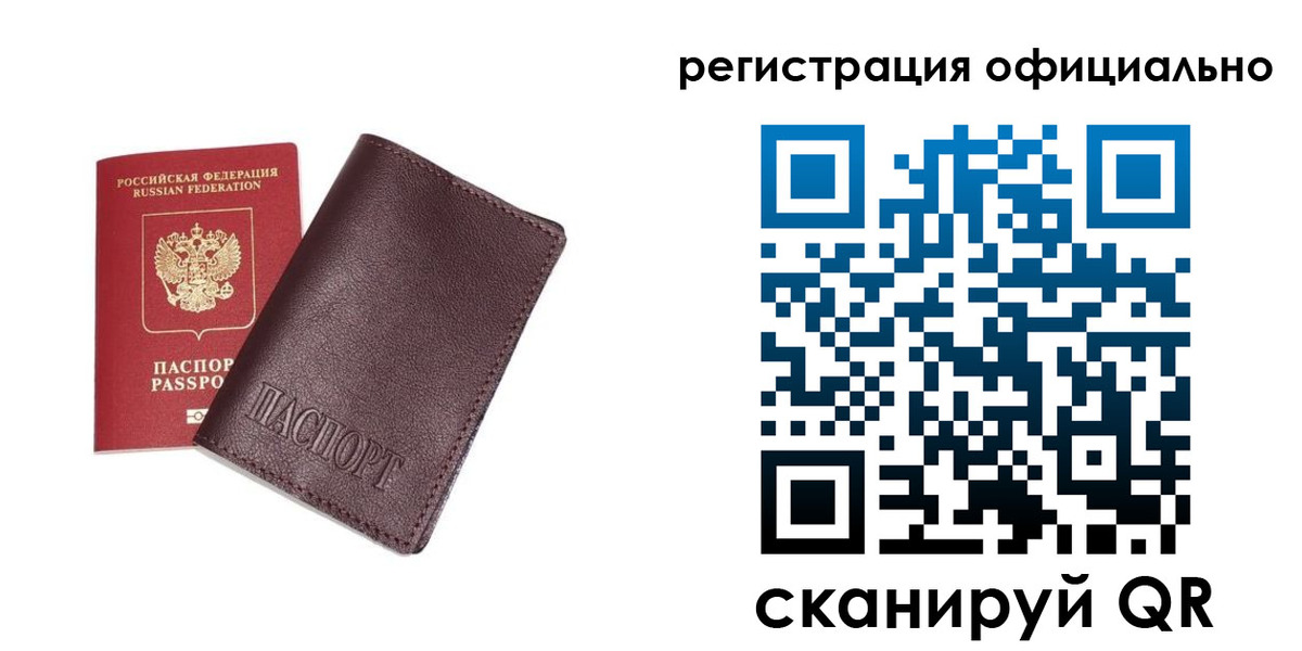 прописка в квартире в Лыткарино