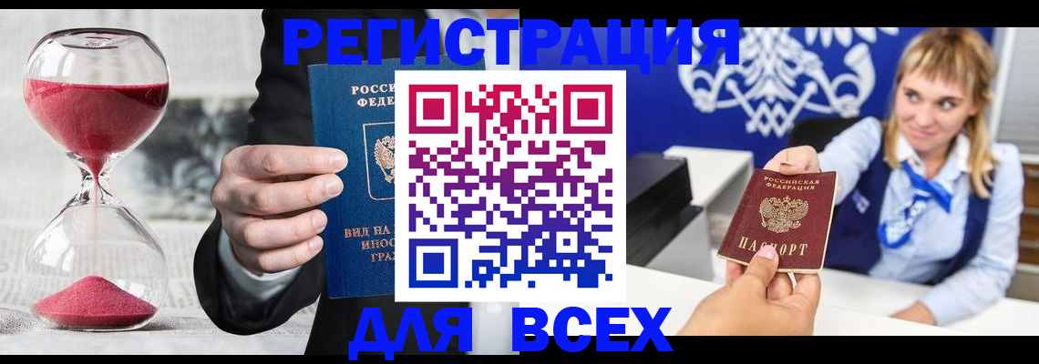 прописка в квартире в Лыткарино