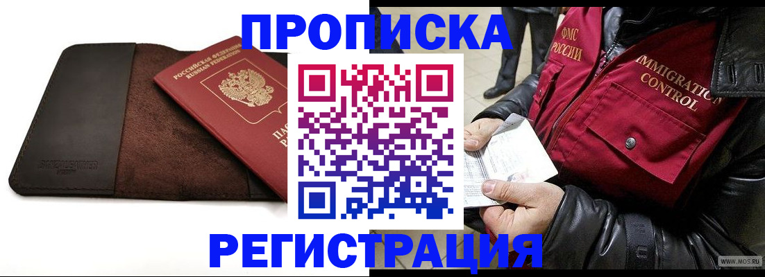 регистрация в Лыткарино
