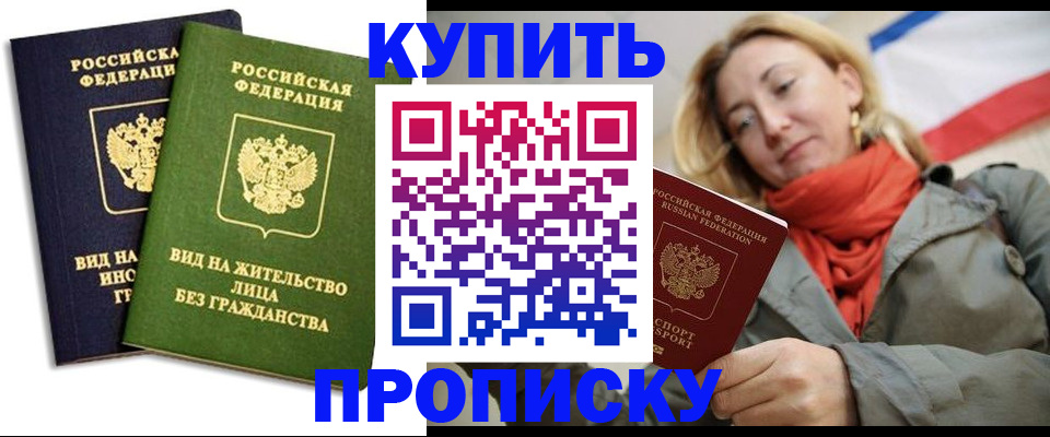 прописка для кредита в Лыткарино