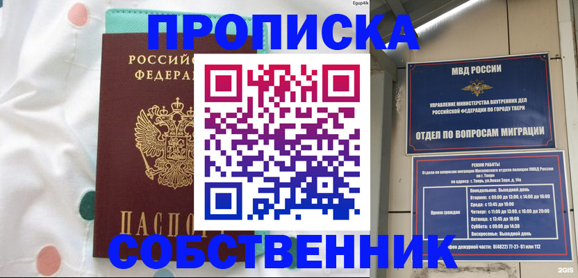 прописка для школы в Лыткарино