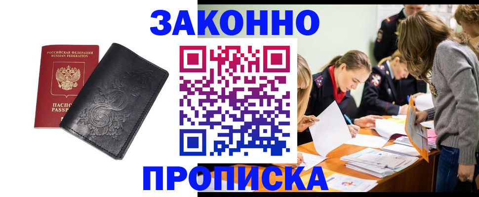 временная регистрация адрес в Лыткарино