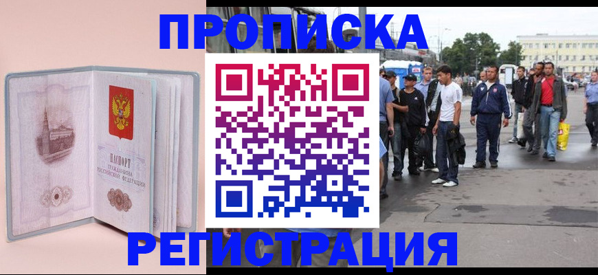 регистрация для школы в Лыткарино
