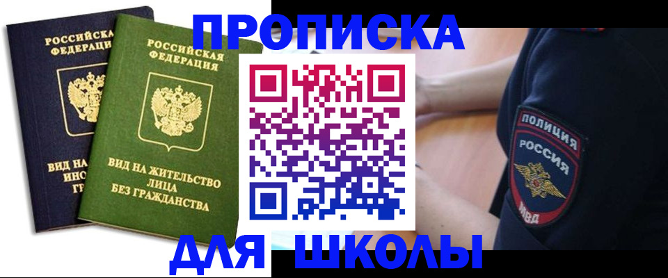 где прописаться в Лыткарино