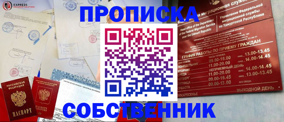 временная регистрация в квартире в Лыткарино