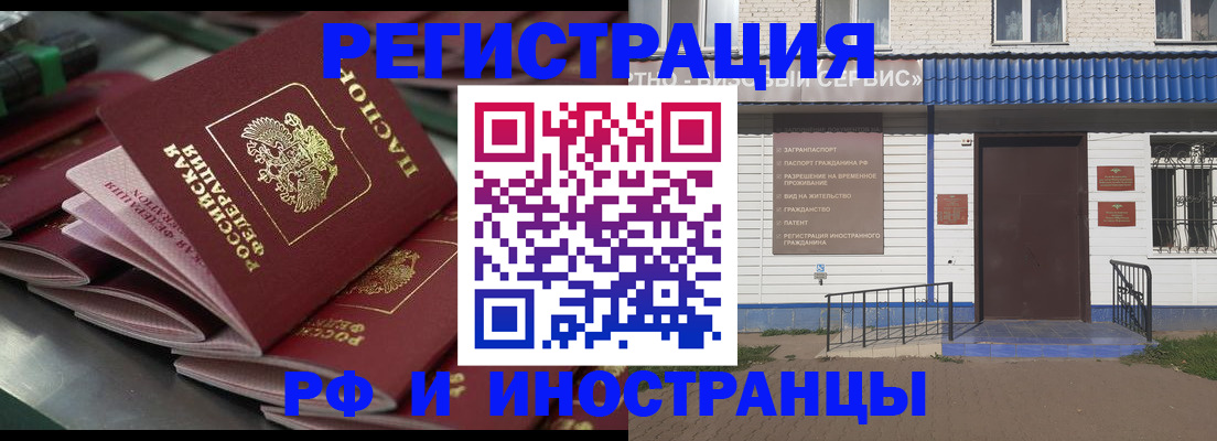 временная регистрация в квартире в Лыткарино